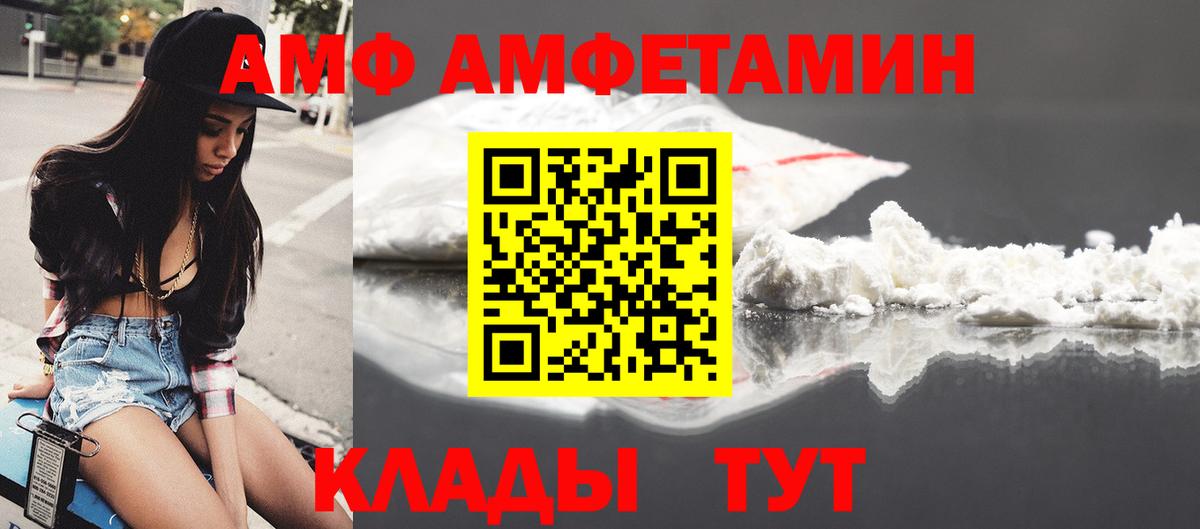 АМФ 97%  Вход с VPN  АМФ  Приморско-Ахтарск 