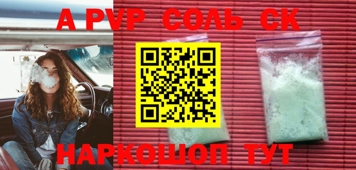 Приморско-Ахтарск  APVP СК  Вход с VPN  Альфа ПВП мука 