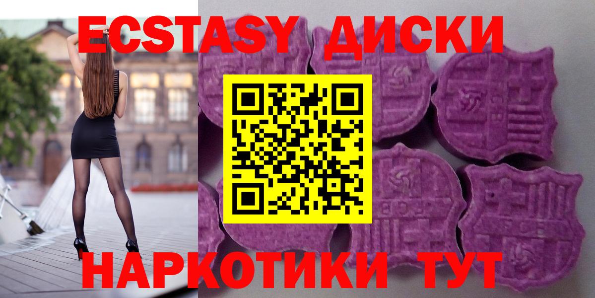ЭКСТАЗИ  Вход с VPN  Приморско-Ахтарск  Ecstasy Дубай 