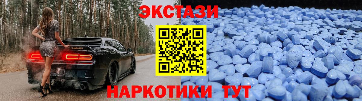 Экстази ешки Приморско-Ахтарск