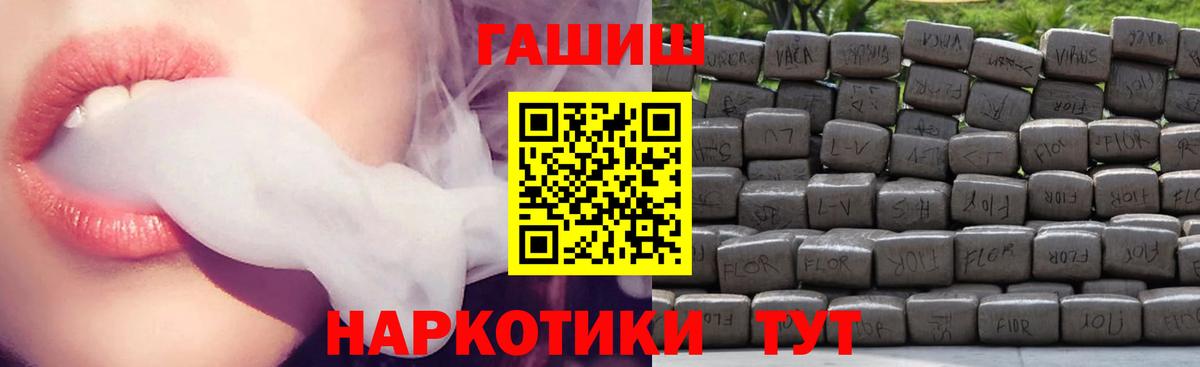Меф кристаллы  APVP СК кристаллы  Конопля  Экстази  Гашиш  Приморско-Ахтарск  Вход с VPN 