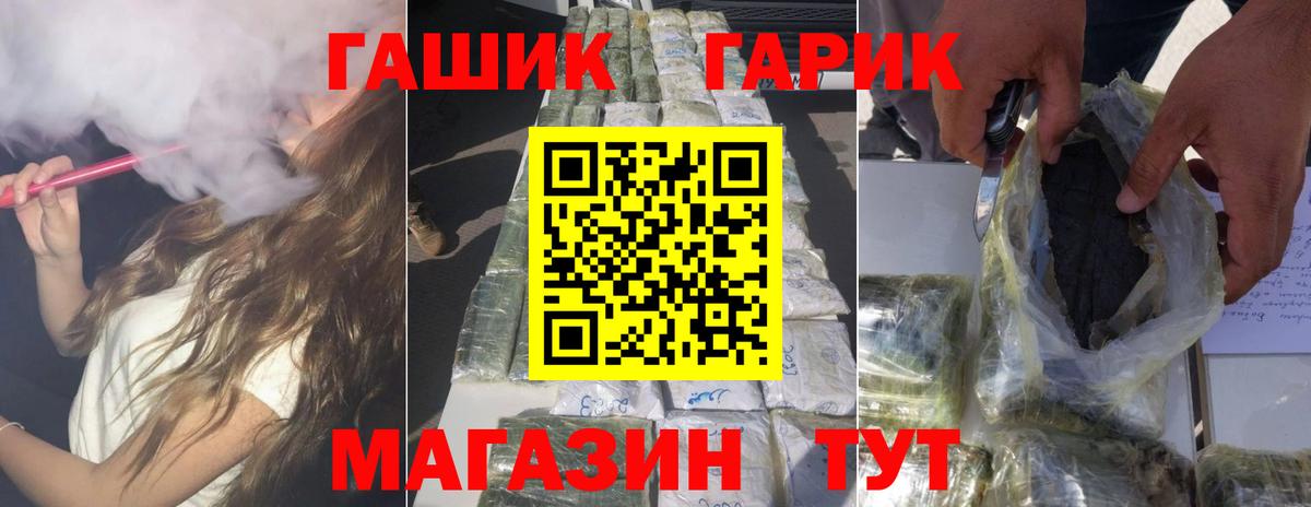 Приморско-Ахтарск  ГАШИШ  Гашиш убойный  Вход с VPN  ГАШ хэш 