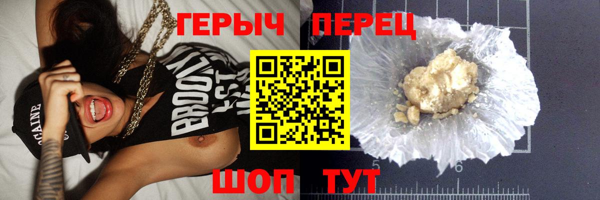 Героин  ГЕРОИН гречка  Вход с VPN  Приморско-Ахтарск 