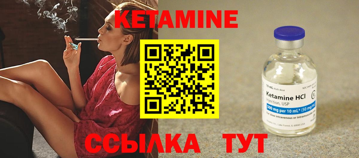 КЕТАМИН ketamine  Кетамин ketamine  Вход с VPN  Приморско-Ахтарск 