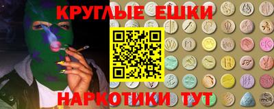 экстази Бузулук