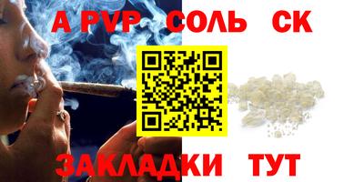 таблы Партизанск