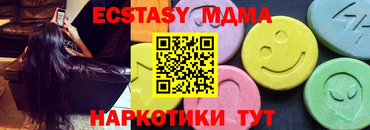 MDMA молли  Вход с VPN  Приморско-Ахтарск  МДМА молли 