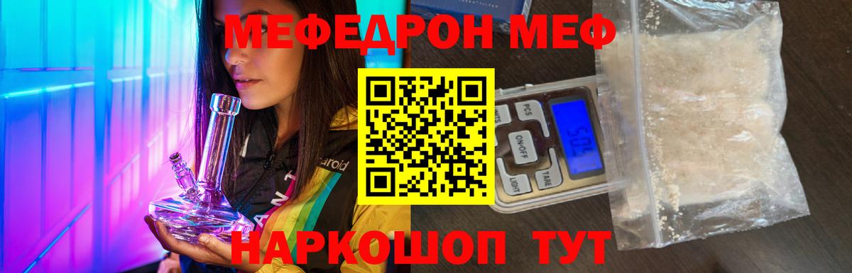 Мефедрон  Приморско-Ахтарск