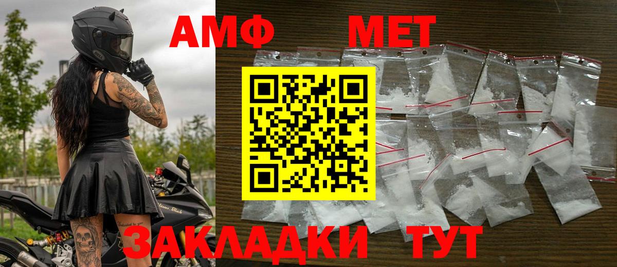 МЕТАМФЕТАМИН Декстрометамфетамин 99.9% Приморско-Ахтарск