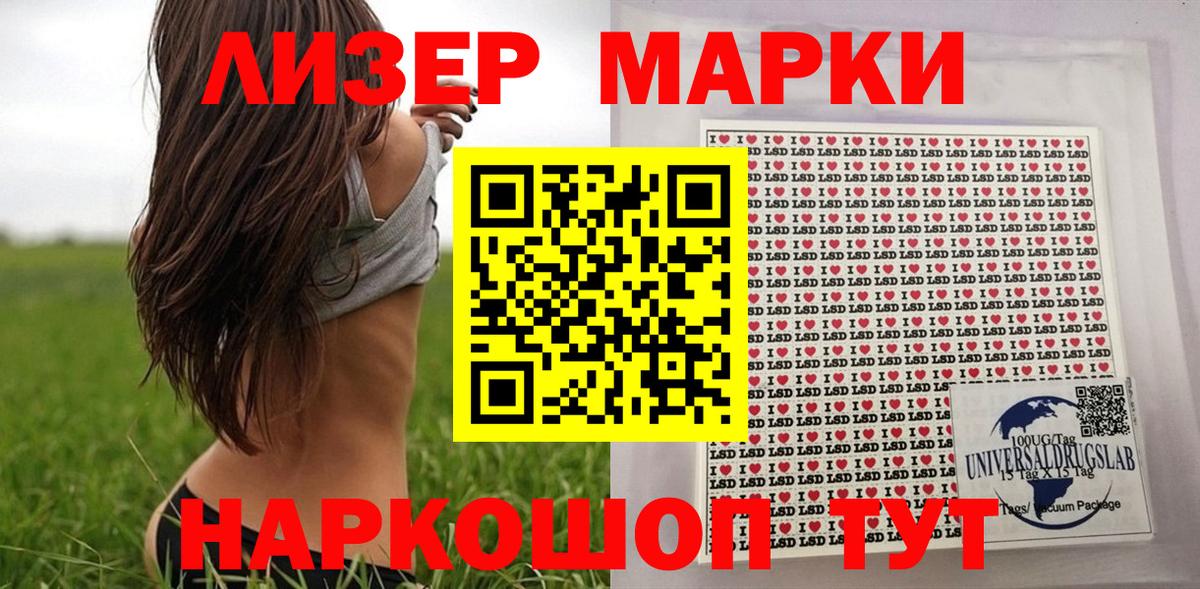 Марки 25I-NBOMe 1,8мг Приморско-Ахтарск