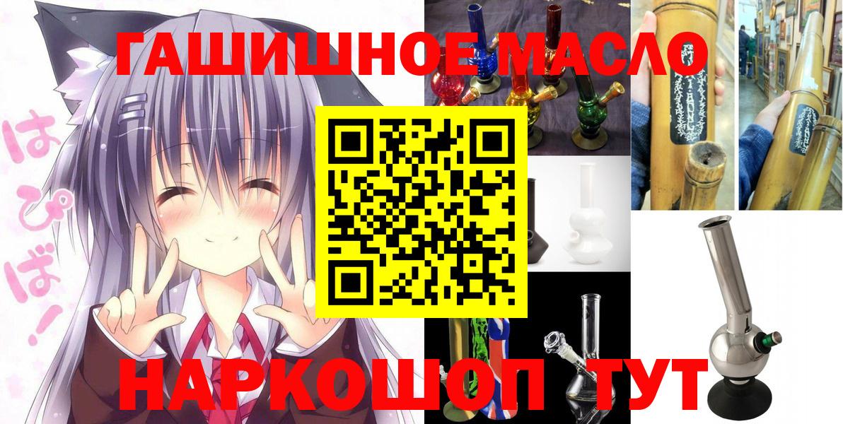 Дистиллят ТГК гашишное масло  Вход с VPN  ТГК вейп с тгк  Приморско-Ахтарск 