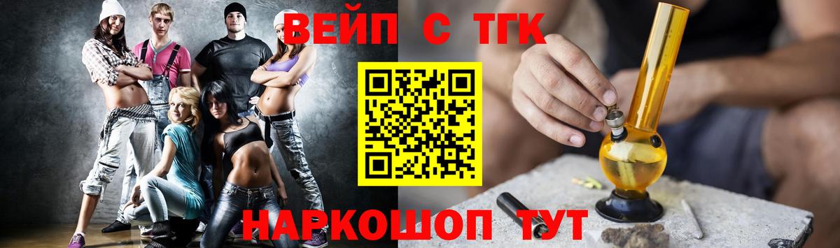 Дистиллят ТГК жижа Приморско-Ахтарск